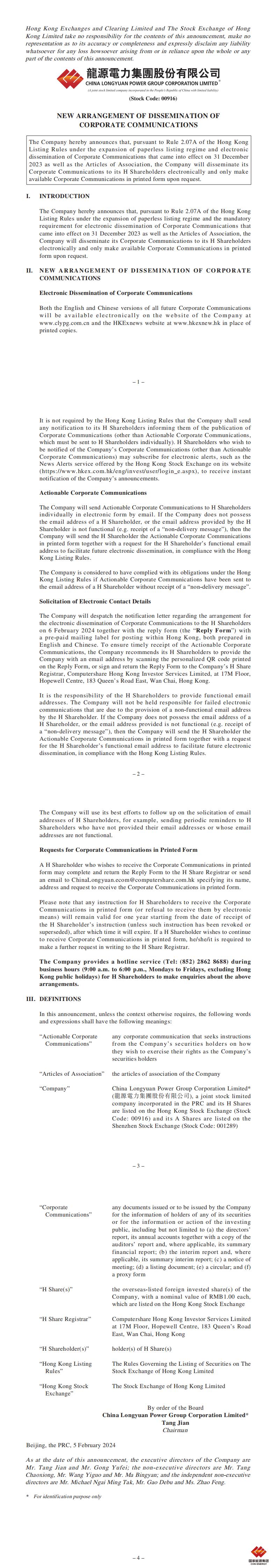 New Arrangement of Dissemination of Corporate Communications