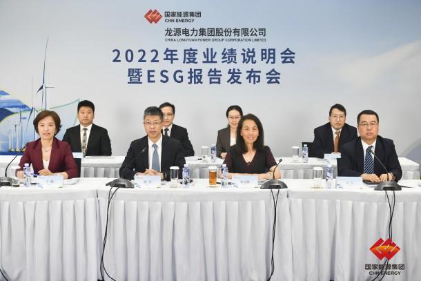 万博manbetx官方网站登录电力召开2022年度业绩说明会暨ESG报告宣布会