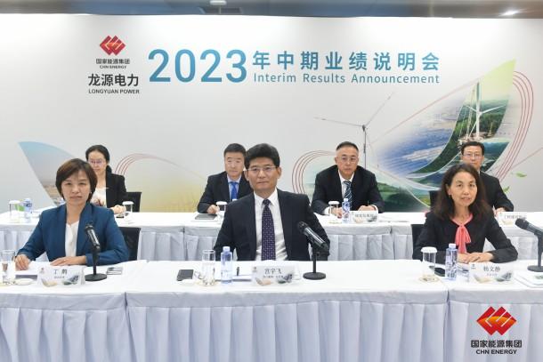 万博manbetx官方网站登录电力召开2023年中期业绩说明会