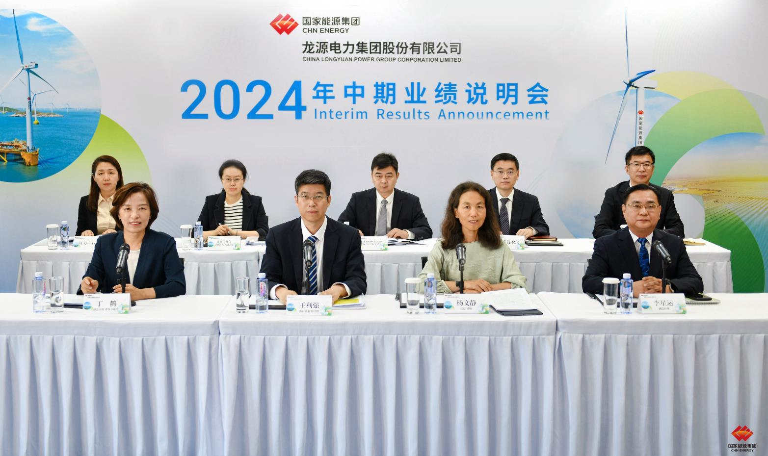 万博manbetx官方网站登录电力宣布2024年中期业绩