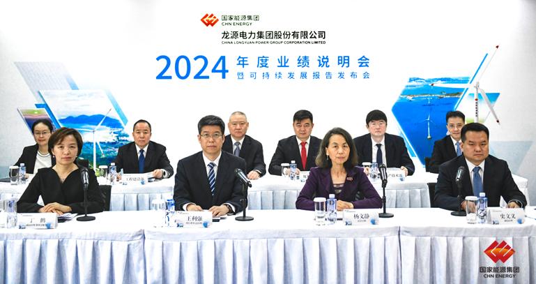万博manbetx官方网站登录电力召开2024年度业绩说明会暨可一连生长报告宣布会