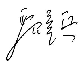Message form the chairman